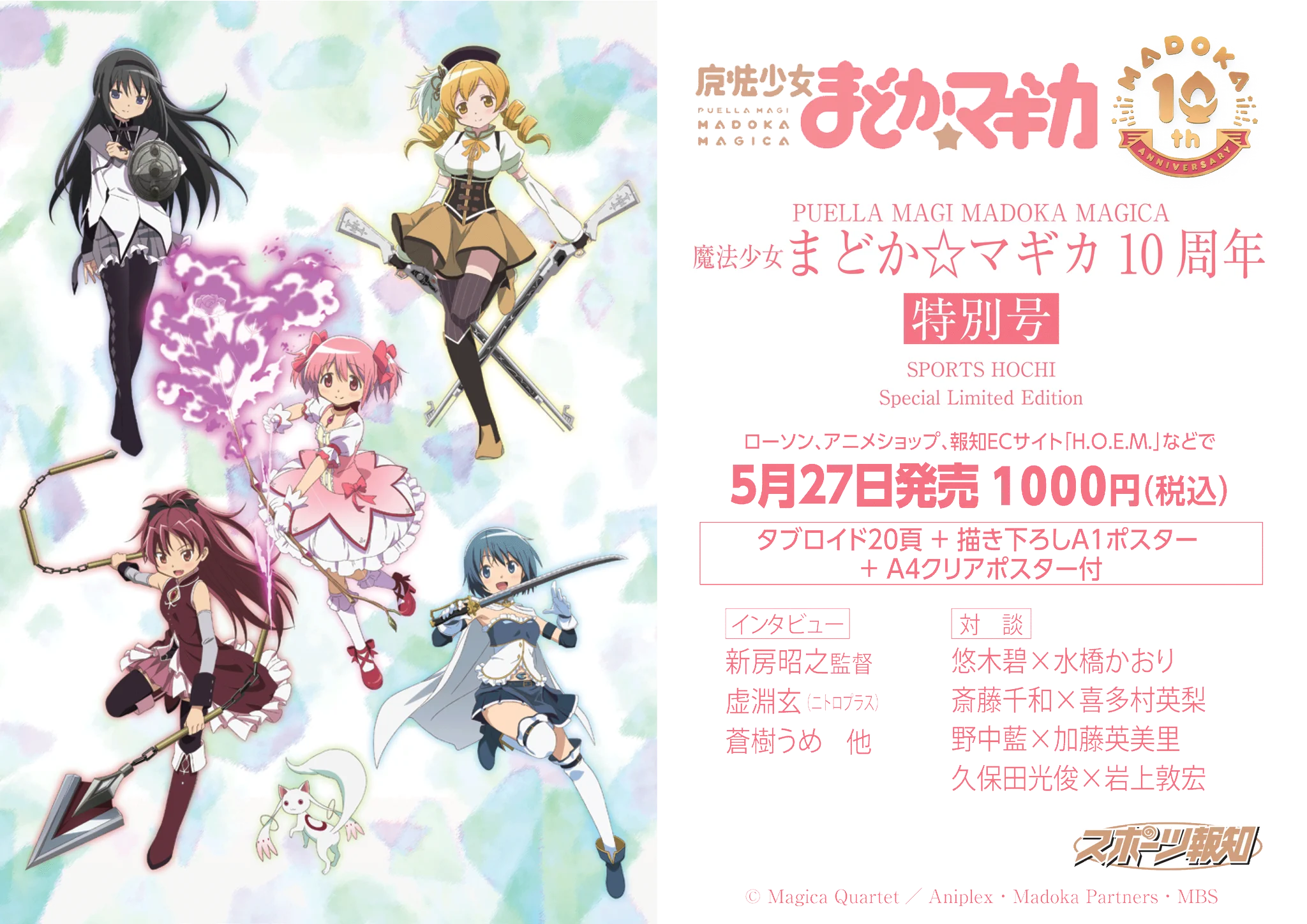 魔法少女まどか☆マギカ on X: 