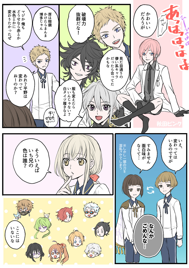 刀剣乱舞 こめ畑 おこめ 縁と月日 くりみつ 生まれのブランドで 刀剣乱舞 こめ畑 おこめ 縁と月日 くりみつ 生まれのブランドで