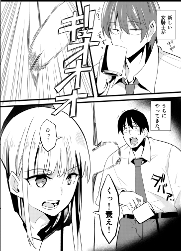 skebでリクエストいただきましたチェーンソーを持ったヤンデレ女騎士漫画 
