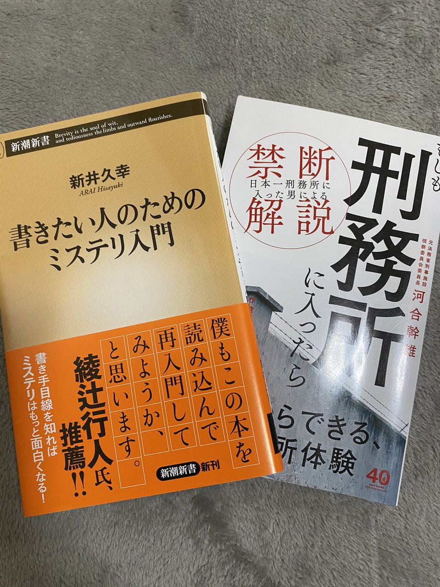 もしも刑務所に入ったら