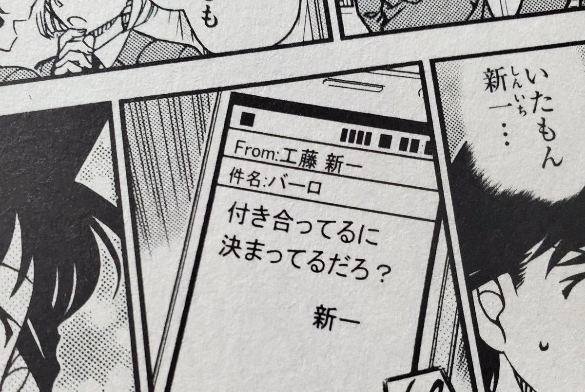 件名「バーロ」でメールできるくらいに人間力高めたいな 