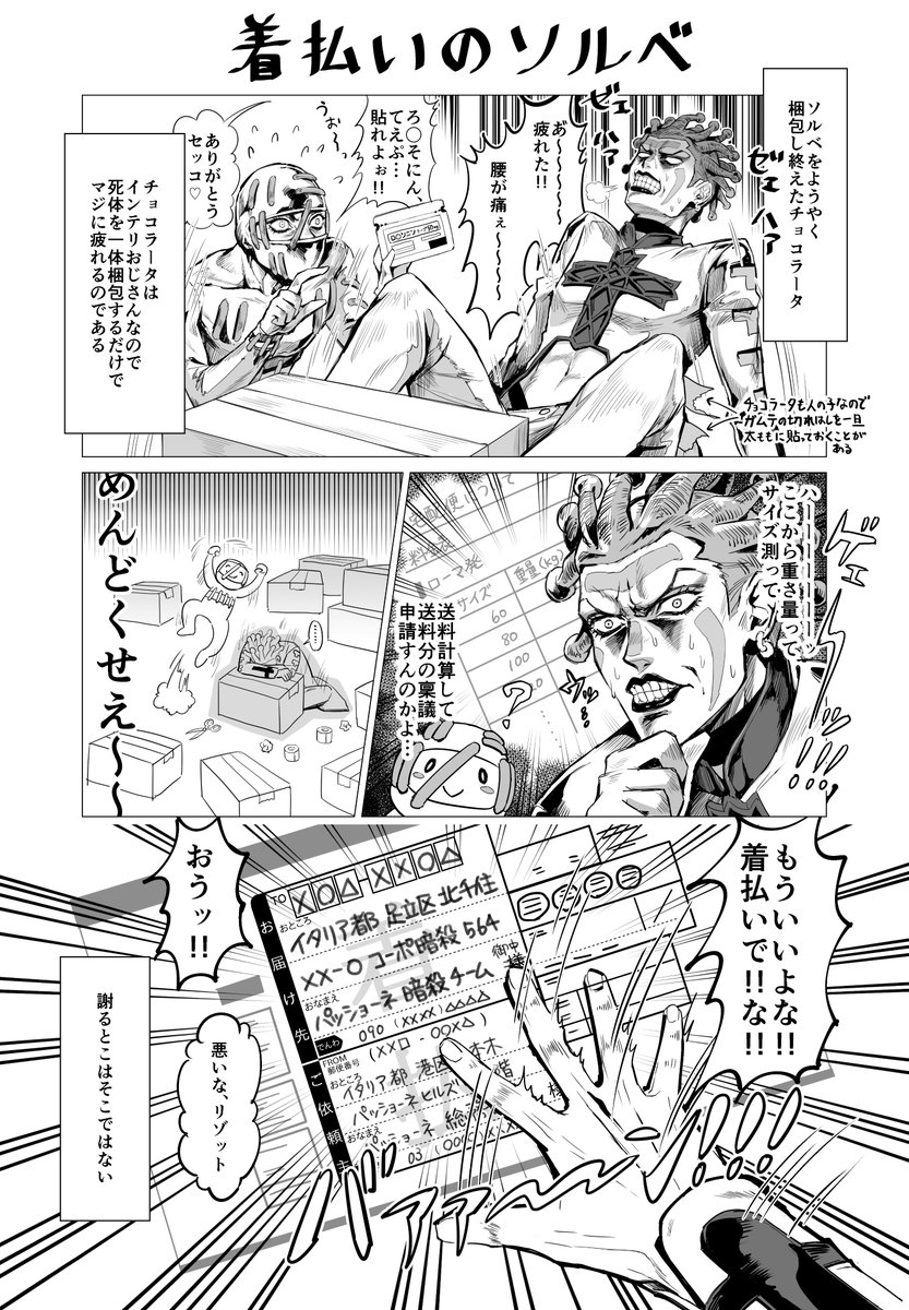 このジョジョの二次創作漫画が面白い ネット ここは恐怖で縛りたいボスの思想と噛み合ってるからノリノリで許可出してるだろう多分 画族