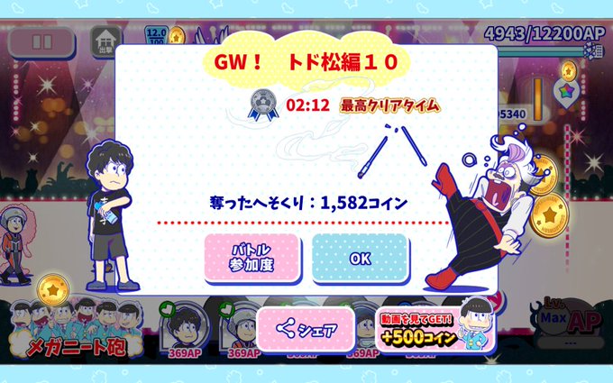 げんし松のtwitterイラスト検索結果