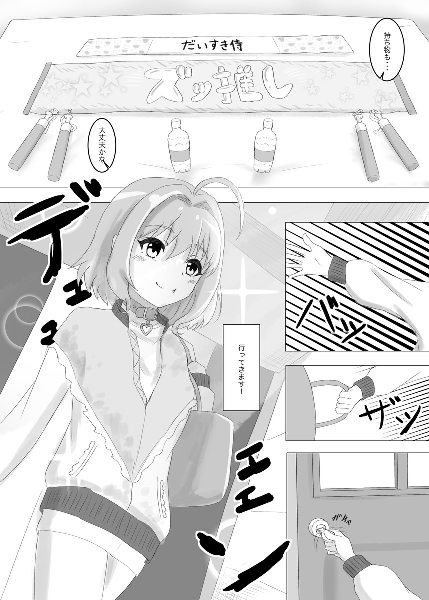 りあむがアイドルになるまでの話③ 