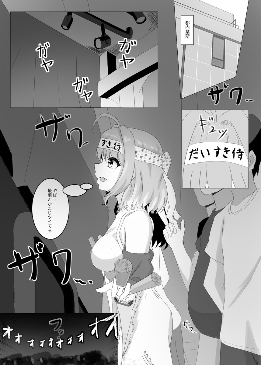 りあむがアイドルになるまでの話③ 