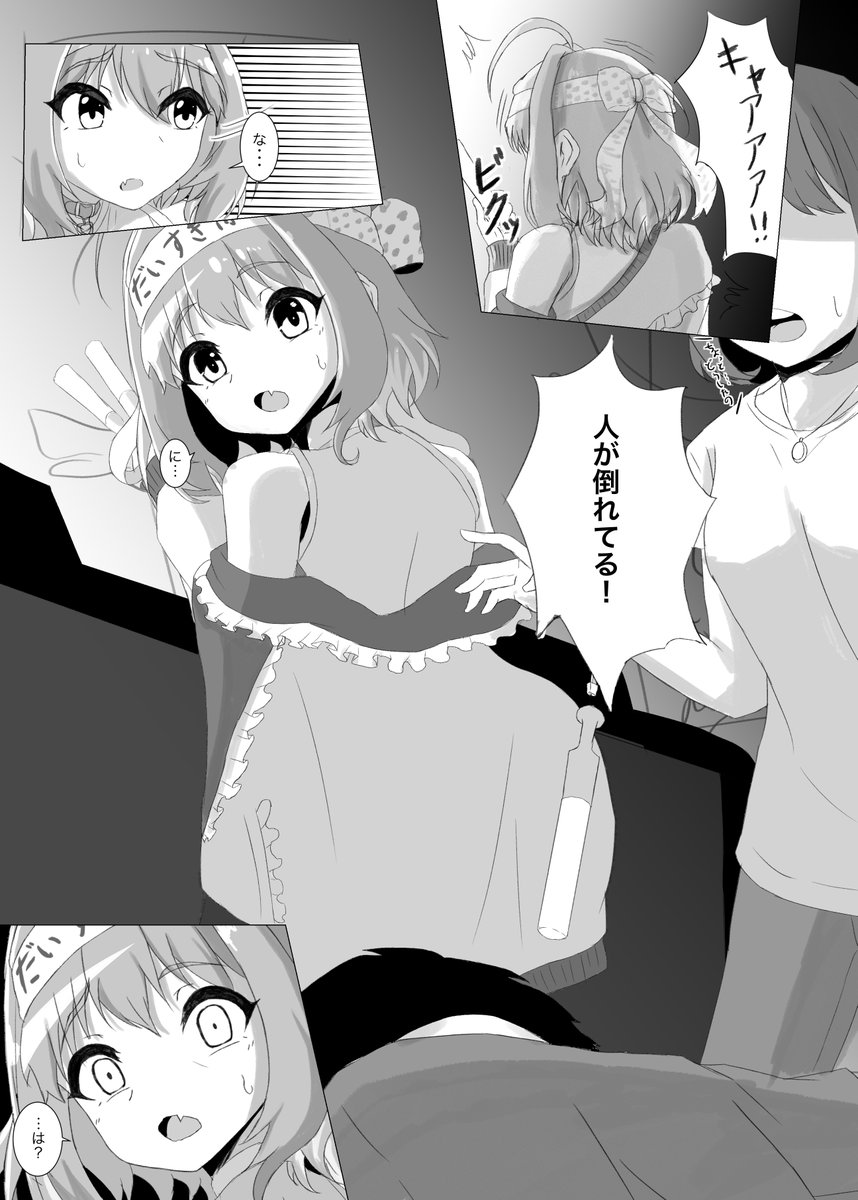 りあむがアイドルになるまでの話③ 
