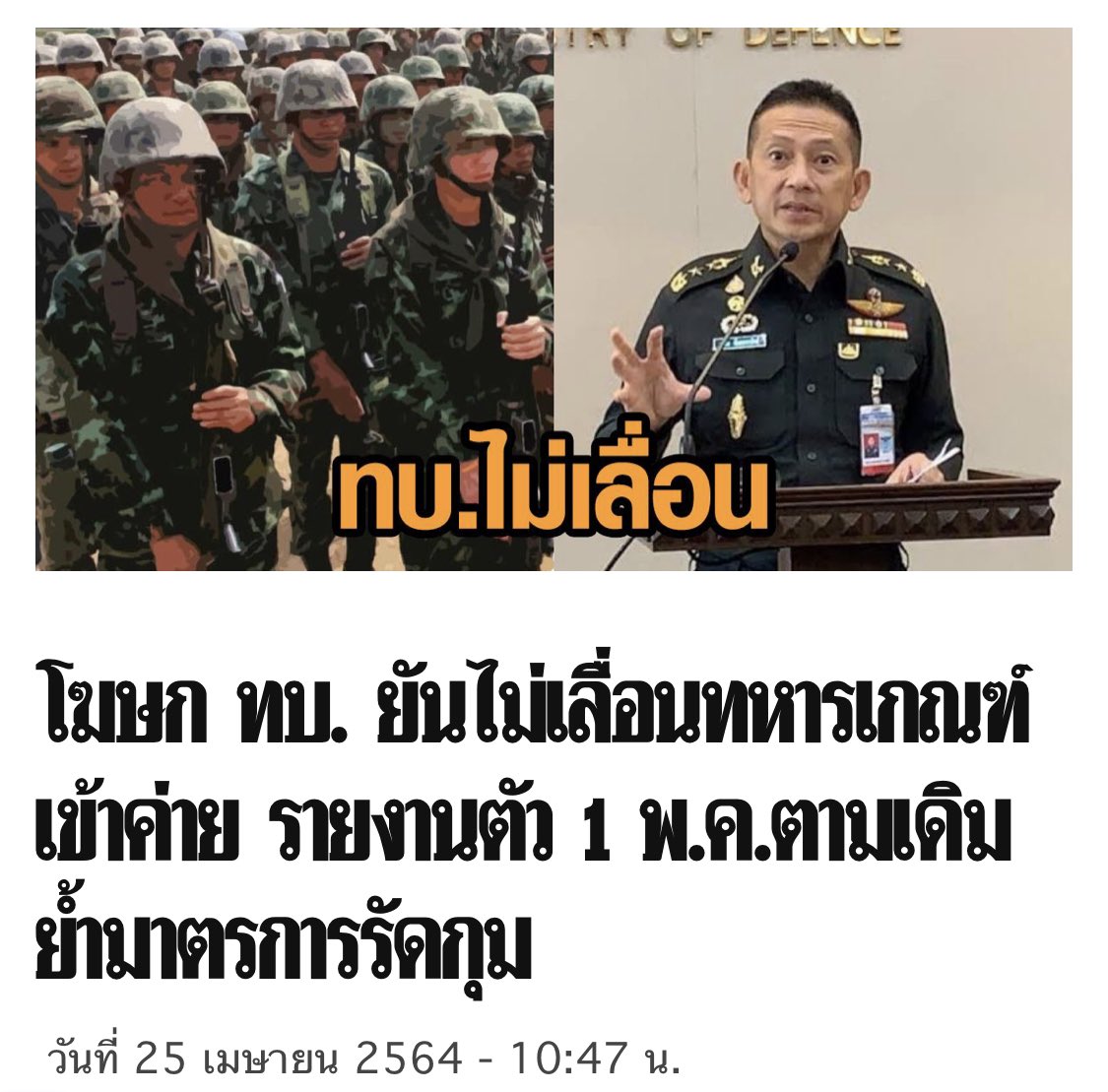 อมรัตน์ โชคปมิตต์กุล tweet media