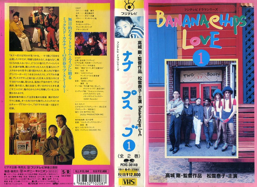 激レア❗️未DVD『花村大介』全4巻セット VHS 【公式通販】