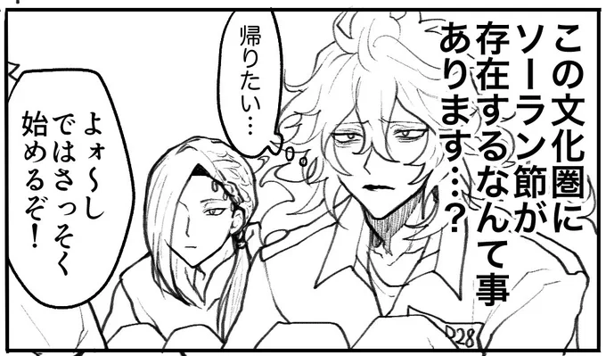 描いてる 