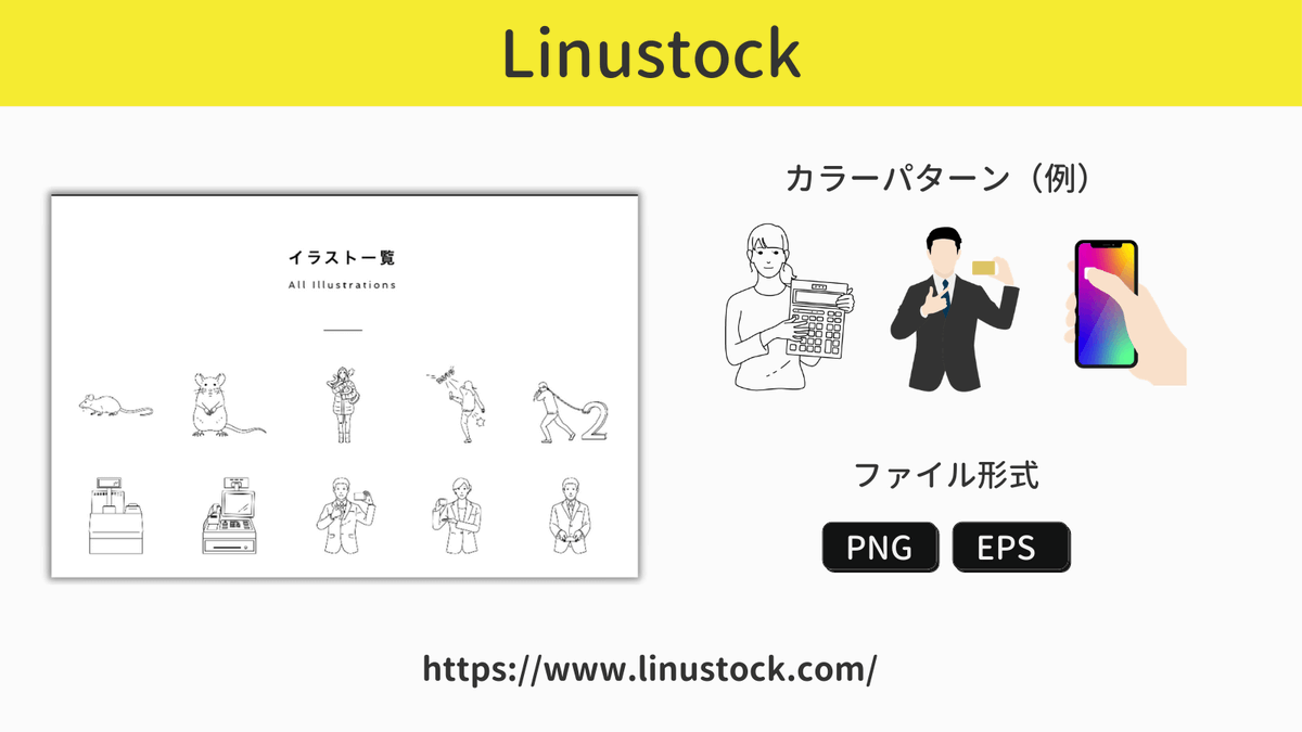 tabestation's tweet photo. 【図解で使える】
おしゃれな雰囲気の図解を作るための無料イラストサイトはこちら！ https://t.co/QdZCp3RNtv