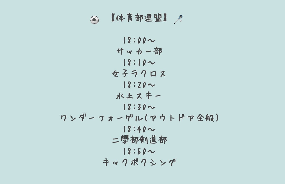 HotSignpost's tweet photo. 🌸【ZOOMサークル合同説明会】🌸

今日は第二部、

［体育部連盟］
［文化サークル連合］

の説明会です！

🔥参加はまだまだ間に合いますよ！
他学部もウェルカム！

↓参加方法・詳細
https://t.co/5c0ZZL5Bmx

#春から日大 
#日本大学 
#日本大学経済学部 
#春から日大経済 https://t.co/LihEEbMpCV