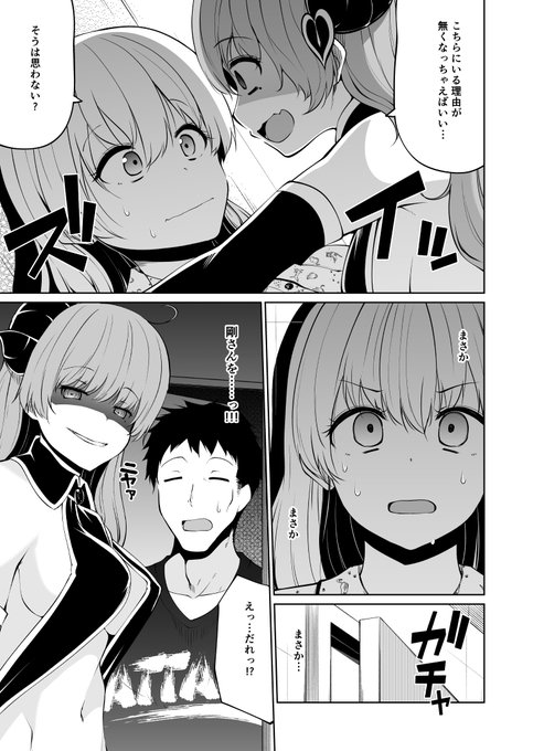 AV男優を双子のサキュバスが取り合う話 7(1/6)
前回の続き 