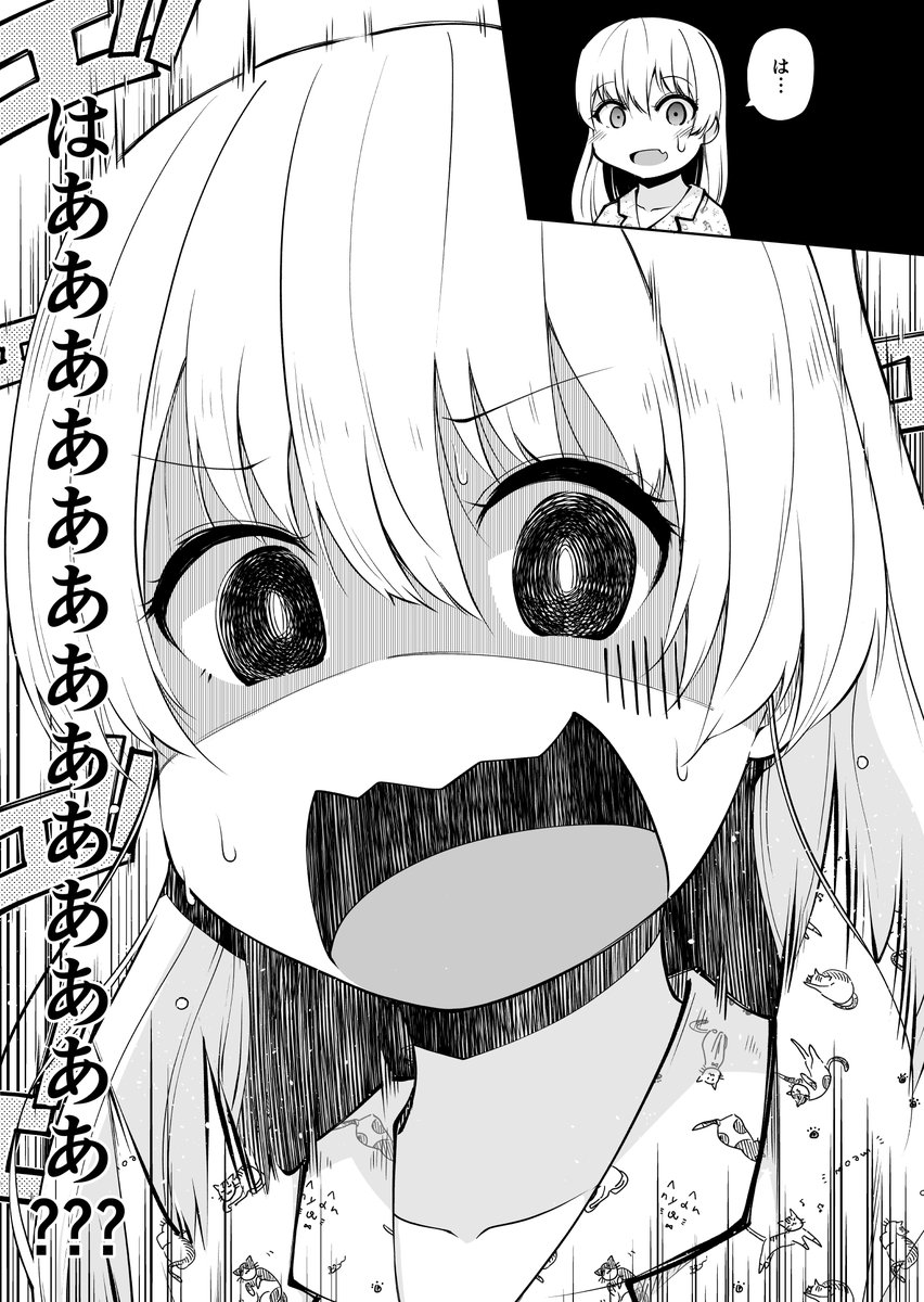 AV男優を双子のサキュバスが取り合う話 7(5/6) 