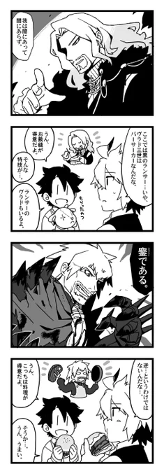 【FGO】クールなのワイルドなの 