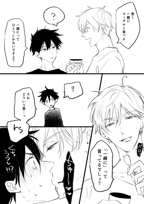 #五伏版ワンドロワンライ延長戦

第44回お題:「口移し」
⚠️トロ顔めぐがおりますのでワンクッション! 