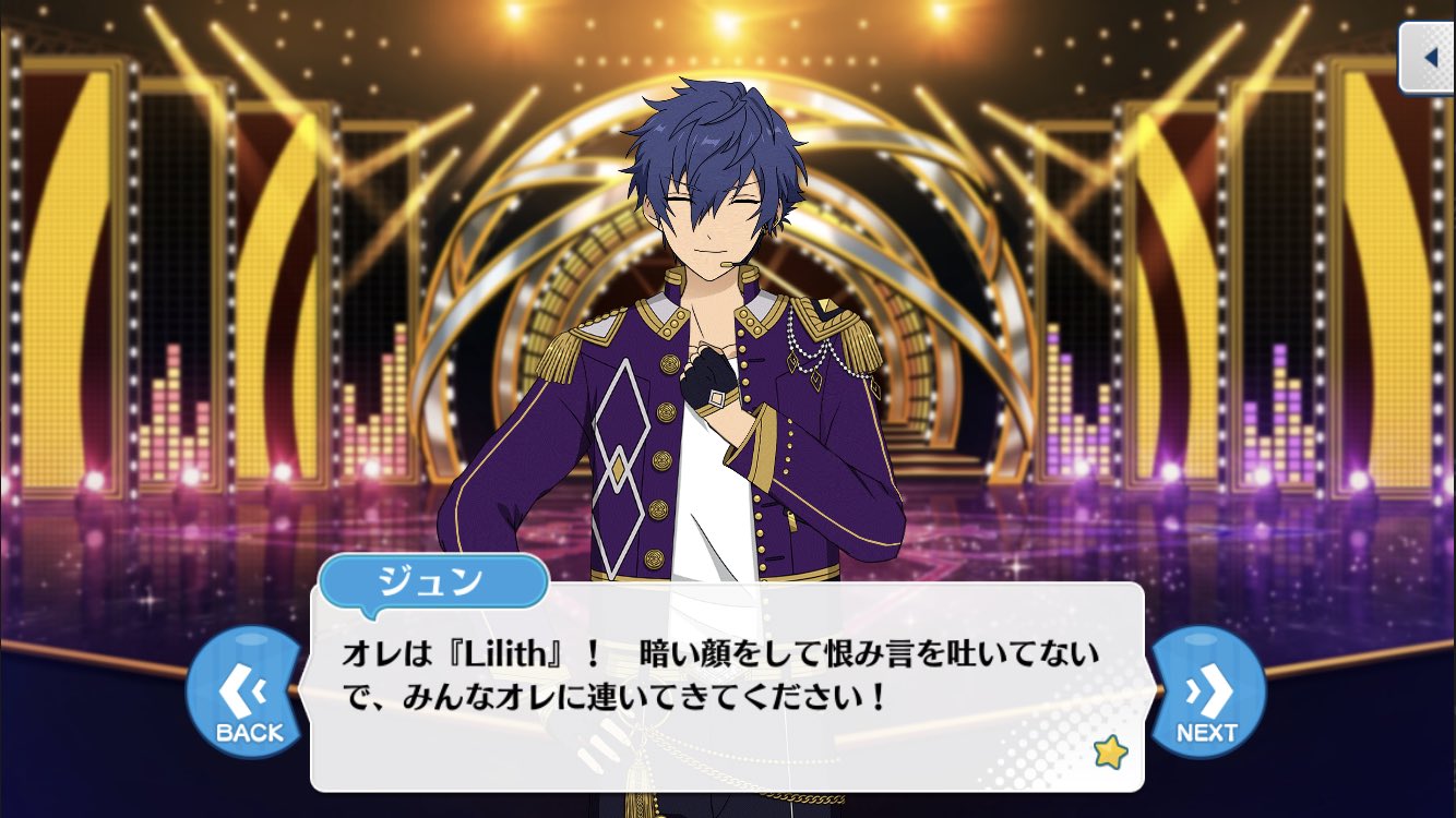 赤執事 オレは Lilith 暗い顔をして恨み言を吐いてないで みんなオレに連いてきてください 道は拓けるっ その先に Eve と Adam が創りあげた花咲く地上の楽園がある そこへ導きますよぉ この漣ジュンが あんスタの