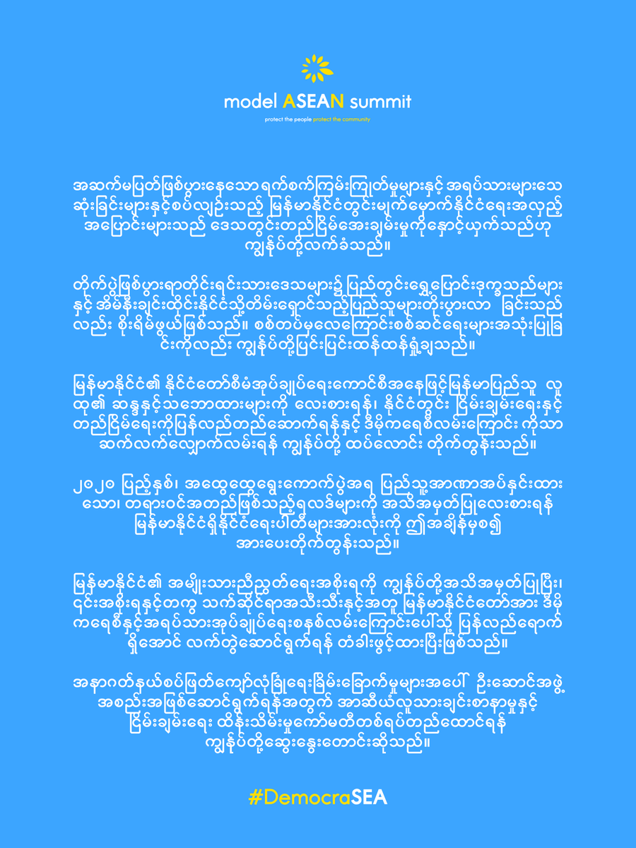 HIGHLIGHTS - It is our pleasure to present the 6 statements derived from the Communiqué of the Model ASEAN Summit - DemocraSEA, which was successfully held on 24th April 2021. 

Full Text in English: x.com/themovementmm/…

#DemocraSEA #ModelASEANSummit
#WhatsHappeningInMyanmar