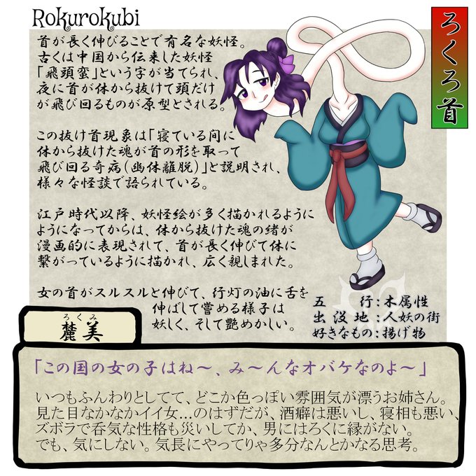 妖女百鬼絵図のtwitterイラスト検索結果 妖女百鬼絵図のtwitterイラスト検索結果