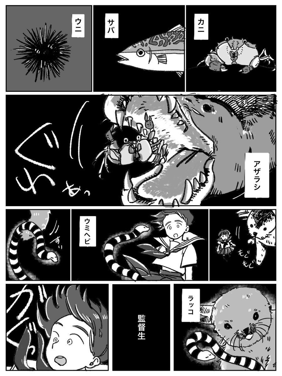 毎日見る水の夢4/9(🦈🌸)
(固定顔監督生います)(監のスカート注意)
(突然元の世界に帰って何も覚えてない監がいます) 
