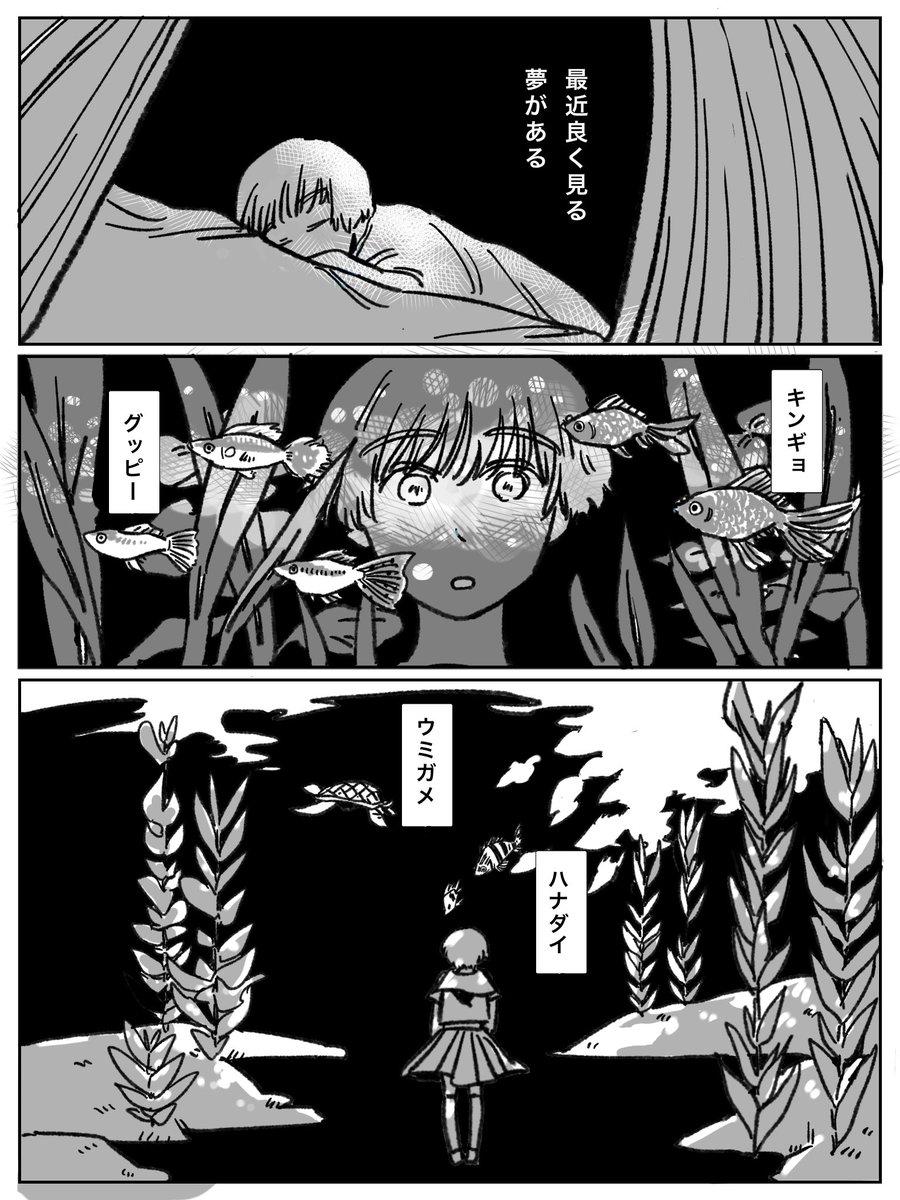 毎日見る水の夢4/9(🦈🌸)
(固定顔監督生います)(監のスカート注意)
(突然元の世界に帰って何も覚えてない監がいます) 