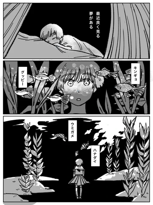 毎日見る水の夢4/9(🦈🌸)
(固定顔監督生います)(監のスカート注意)
(突然元の世界に帰って何も覚えてない監がいます) 