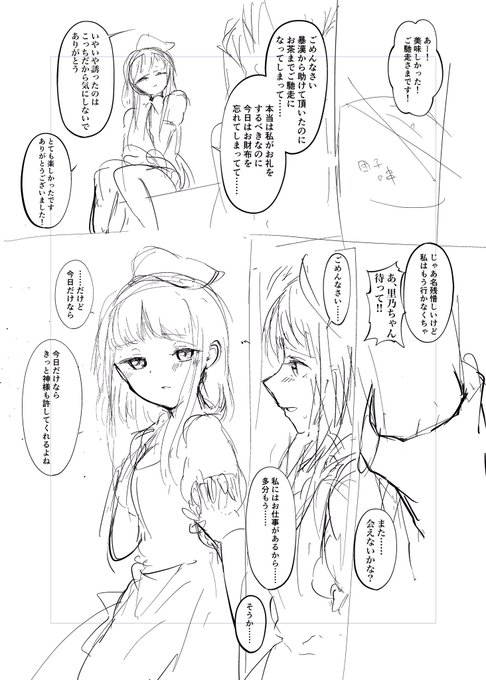 完璧な導入だ…… 