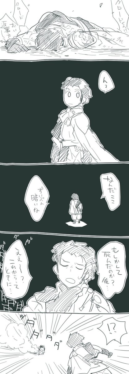 クロードとくまの謎漫画 