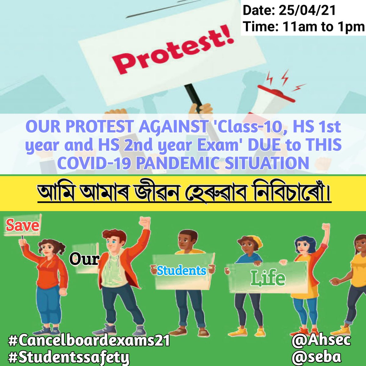 AnupamG36061961's tweet photo. Amid fear of the second wave of COVID-19, students appearing in the HSLC &amp; HS 1st&amp;2nd yr and other upcoming exams have requested Education Minister @himantabiswa to make a fair decision soon.
#cancelExamsSaveStudent 
#StudentLivesMatter 
@AhsecSeba
@sarbanandsonwal
@pratidintime https://t.co/bvtGpOlMAz