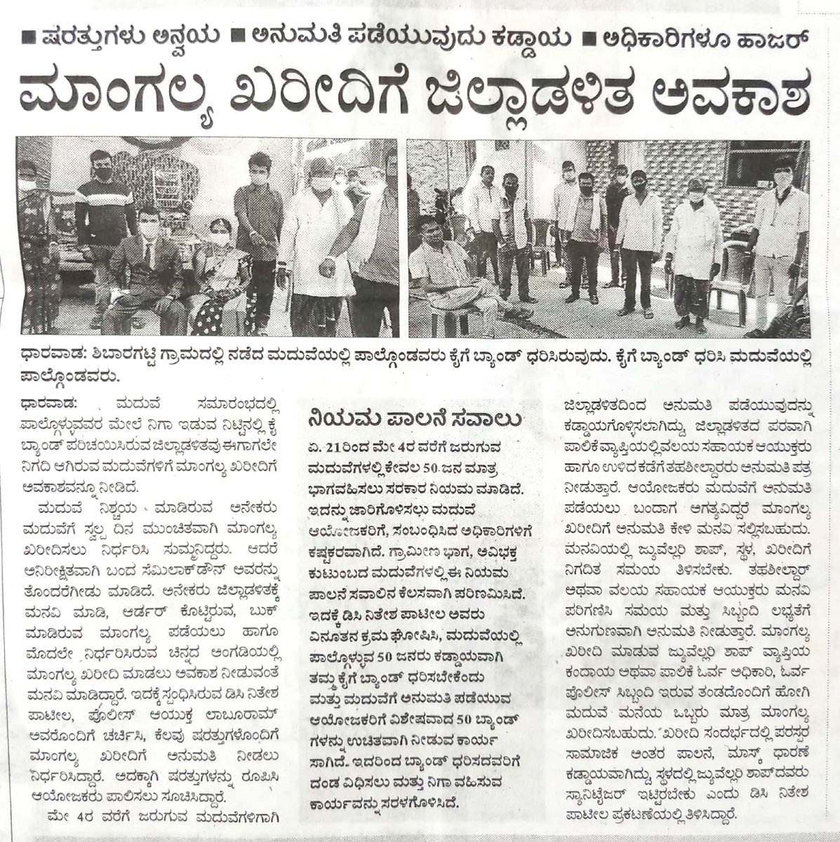 DIPR Dharawad tweet media