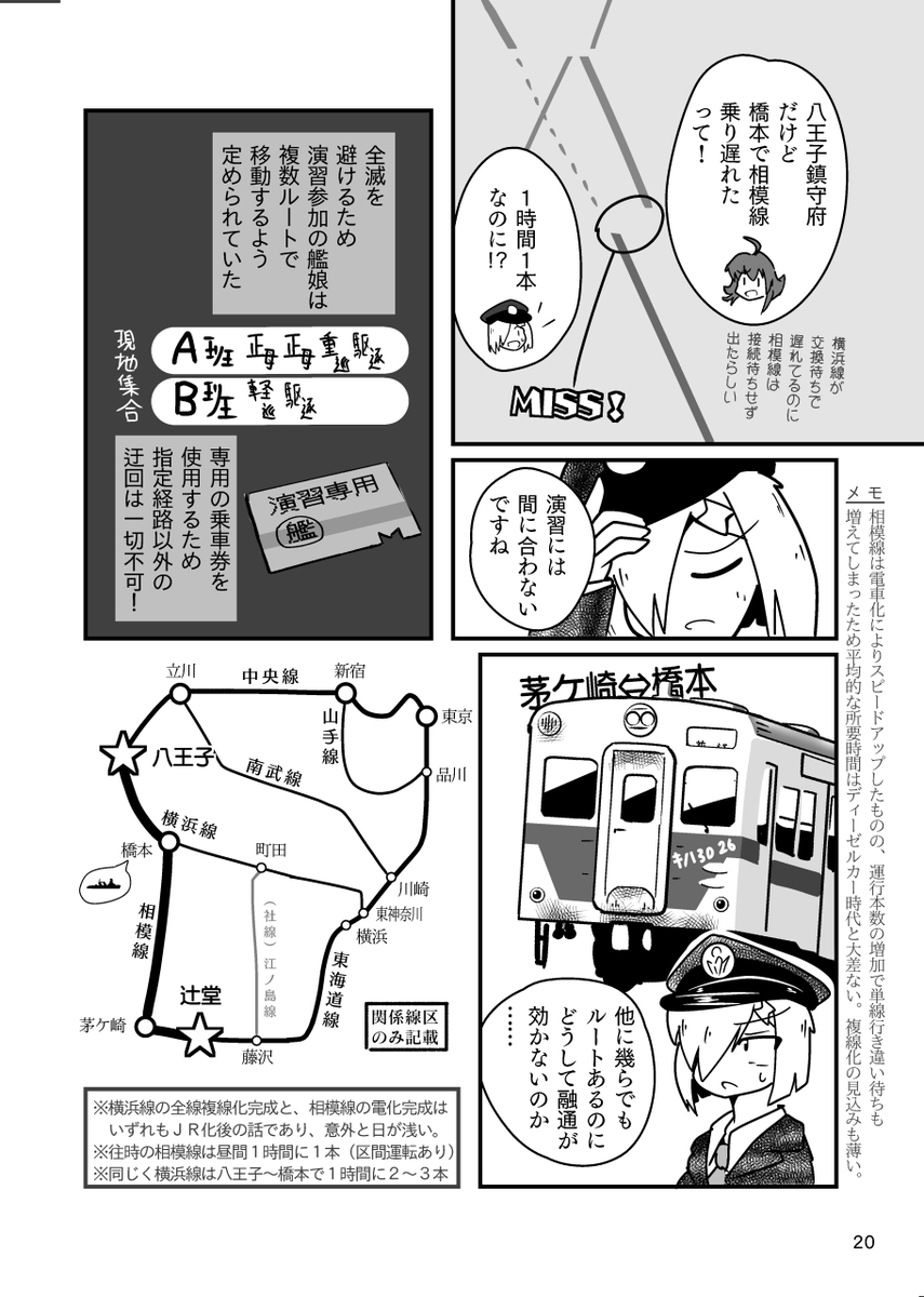 #カンレチ 
