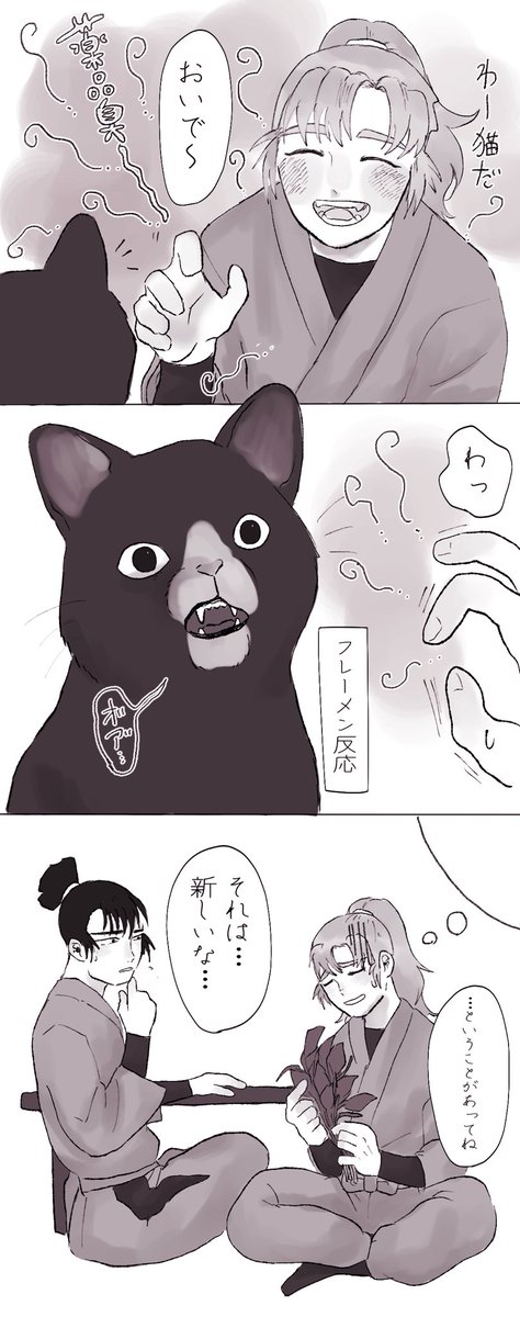 めっちゃ初期に描いた猫と伊作シリーズ? 