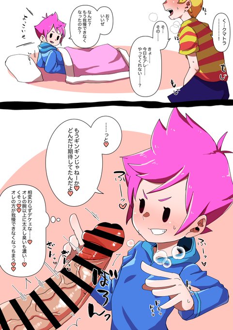 ãRãŒ18/NSFWã
ã¯ããã©ãã¡ã®ãã£ã¡ãªçµµã ã
é 身é«ãã®ããã©ã«ã¡é¡ã倧å€ãã£ã¡ã ãšæããŸãã
#MOTHER3