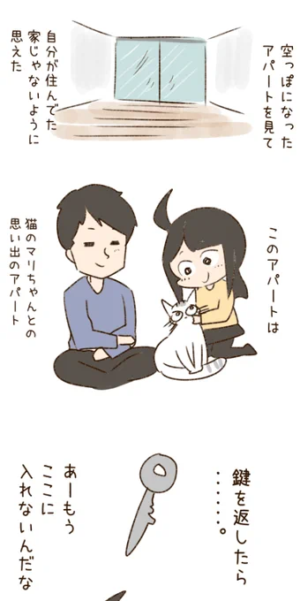 ファンクラブに「寂しい気持ちと新しい始まり」を描きました。
月額100円でツイッター未公開のマンガを描いてますので宜しかったら?

https://t.co/1X0Gh716Xu 