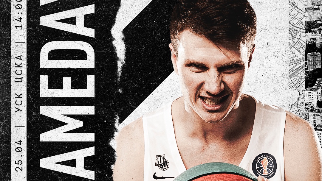 #ДеньИгры
⠀
💥 ЦСКА (Москва) vs "Нижний Новгород" 💥
🏆 <a href="/VTBUL/">VTB League</a> 
📅 25 апреля, воскресенье
⏰ 14:00
📍 Арена - УСК ЦСКА (Москва)
📺 Трансляция - Старт ТВ, ННТВ, сайт БК "НН"