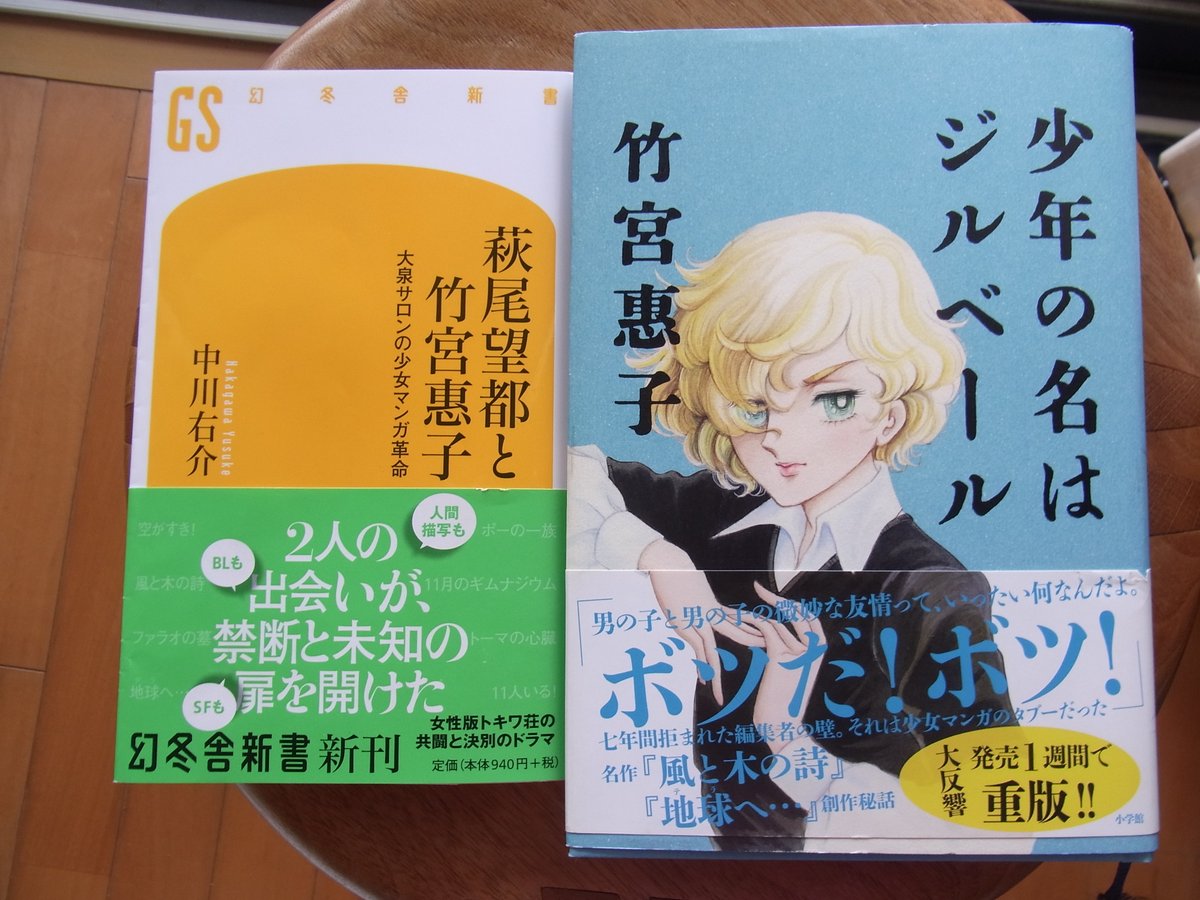 作家さんの反応シリーズ 一度きりの大泉の話 Togetter 作家さんの反応シリーズ 一度きりの大泉の話 Togetter