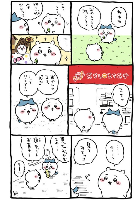 妹 コマネキ さん と Ngnchiikawa のやりとり 1 Whotwi グラフィカルtwitter分析 妹 コマネキ さん と Ngnchiikawa のやりとり 1 Whotwi グラフィカルtwitter分析