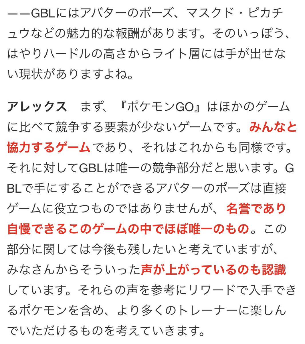 ポケモンgo 限定ポーズ再配布の有り無しとその理由 Goバトルリーグ Gbl 2ページ目 Togetter