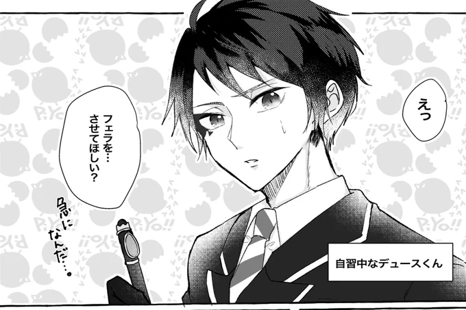エスデュ 攻めフェ漫画🔞 
#twst_BL 
※ぬるいエロです
※18↓の方は閲覧を御遠慮ください
https://t.co/nA3SNr6fui 