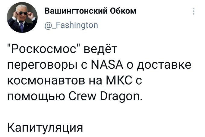 Чотири астронавти з корабля Crew Dragon-2 перейшли на МКС, тепер на станції 11 осіб - Цензор.НЕТ 3368
