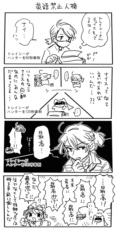 最高逃げ 