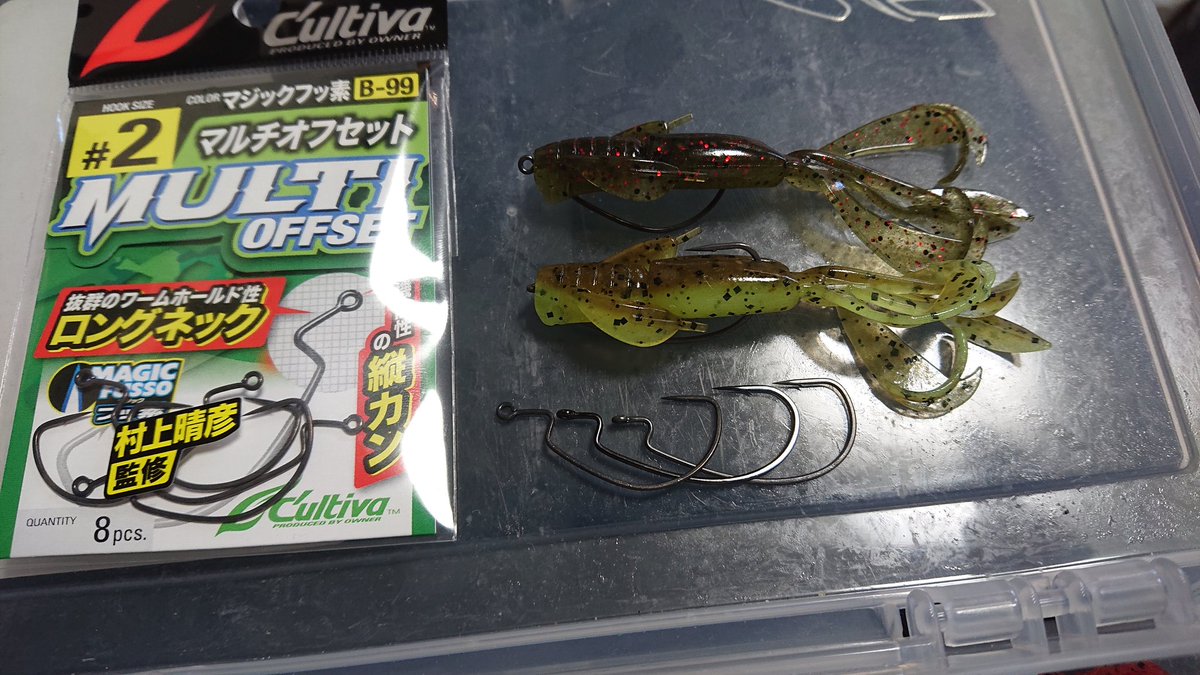 はなまる 釣り垢 チニングメイン これめっちゃ伸ばされるので使うなら太軸のマルチオフセットxのがおすすめですよ