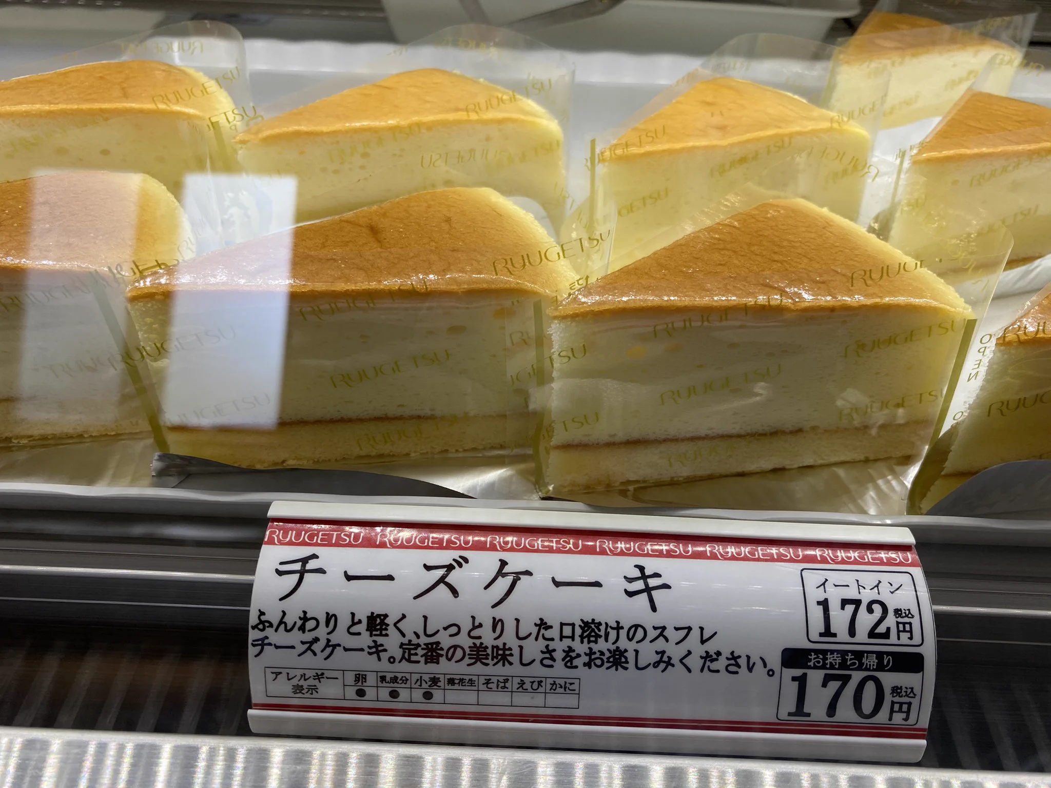 北海道の十勝地方はスイーツ王国！ケーキが美味しくて安すぎる問題！！