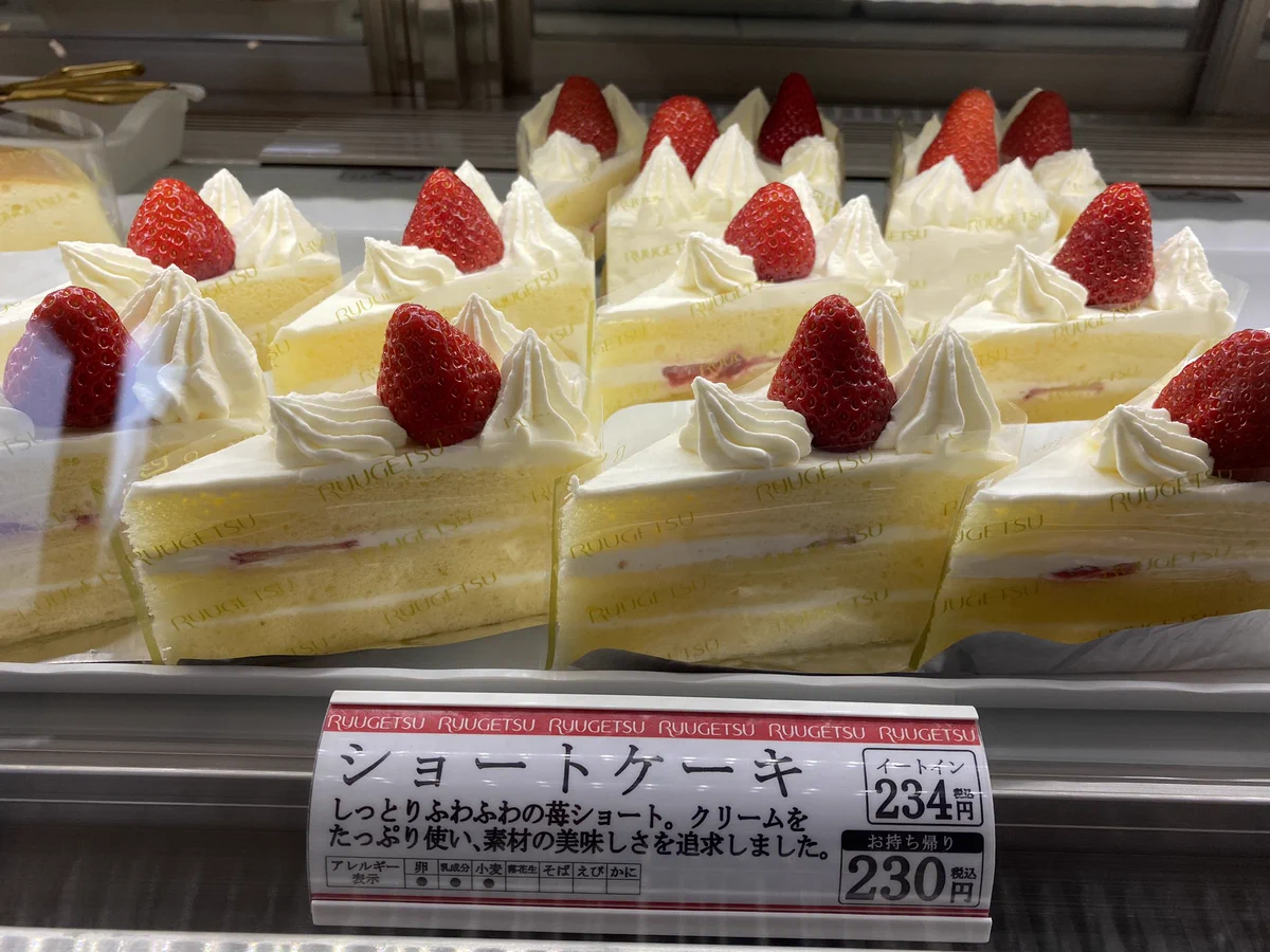 北海道の十勝地方はスイーツ王国！ケーキが美味しくて安すぎる問題！！