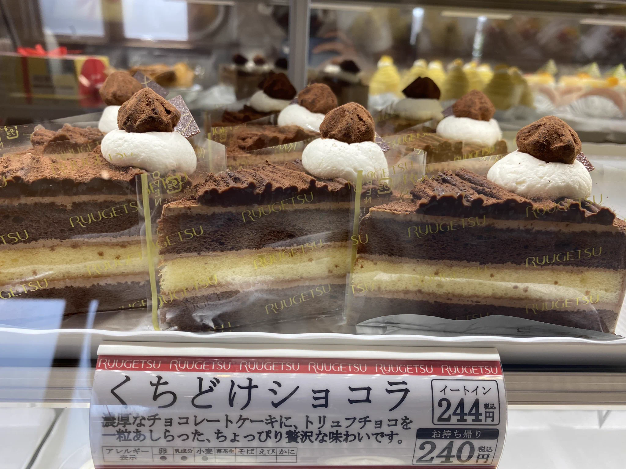 北海道の十勝地方はスイーツ王国！ケーキが美味しくて安すぎる問題！！