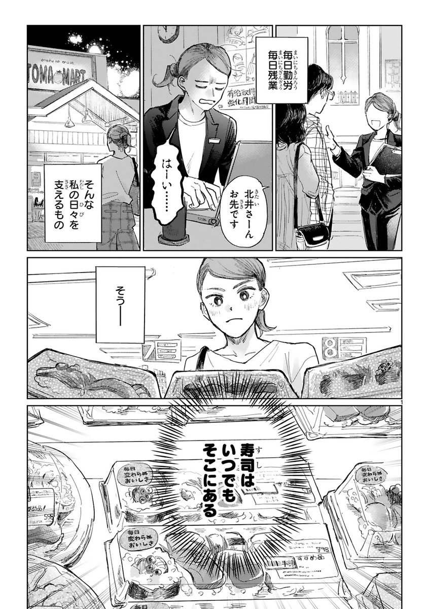 【描いた漫画まとめ】

『中村はふたりおりまして』
同姓同名の同僚ふたりの話
https://t.co/7xxMUbYV3Z

『わたしと寿司と推しと』
とにかく寿司が食べたい人
https://t.co/agkefRbs7W

『しんだ親友に告白された話』
https://t.co/hgxPTY2AUc 