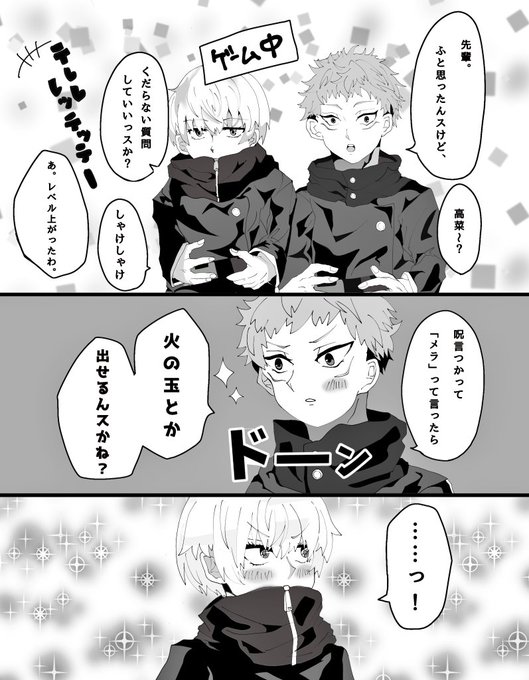 Apictnyohrhbn 漫画 狗巻棘 呪術廻戦 漫画 狗巻棘 腕 Apictnyohrhbn 漫画 狗巻棘 呪術廻戦 漫画 狗巻棘 腕