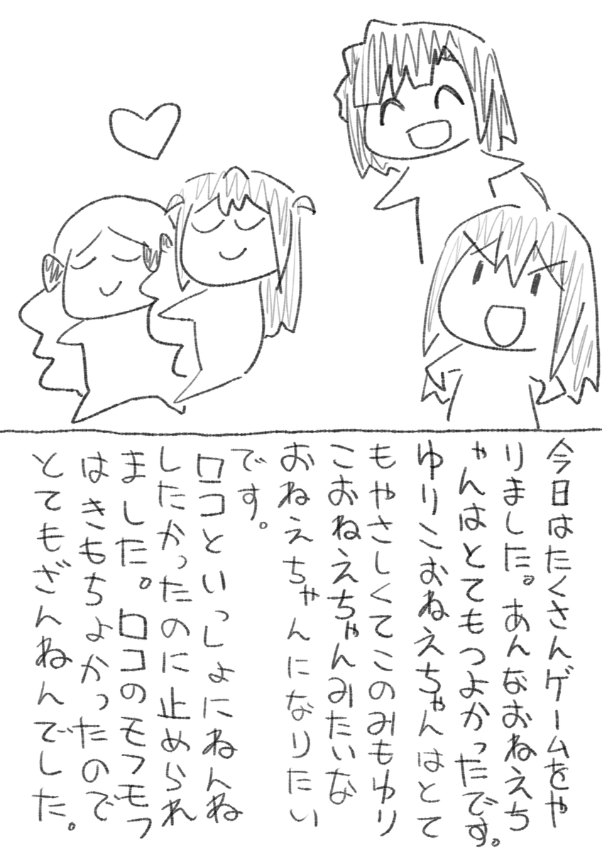 アダルト封印馬場このみ
このみ絵日記 その5

26/30 