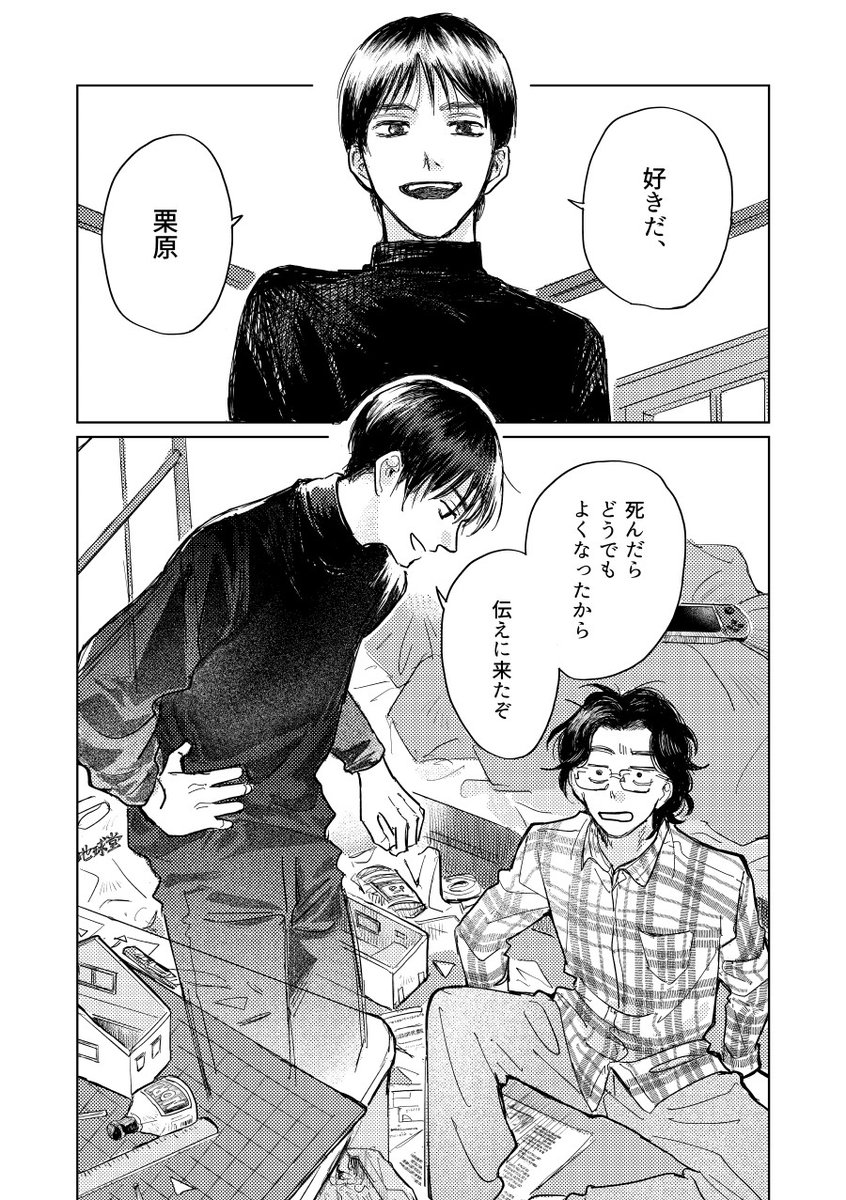 【描いた漫画まとめ】

『中村はふたりおりまして』
同姓同名の同僚ふたりの話
https://t.co/7xxMUbYV3Z

『わたしと寿司と推しと』
とにかく寿司が食べたい人
https://t.co/agkefRbs7W

『しんだ親友に告白された話』
https://t.co/hgxPTY2AUc 