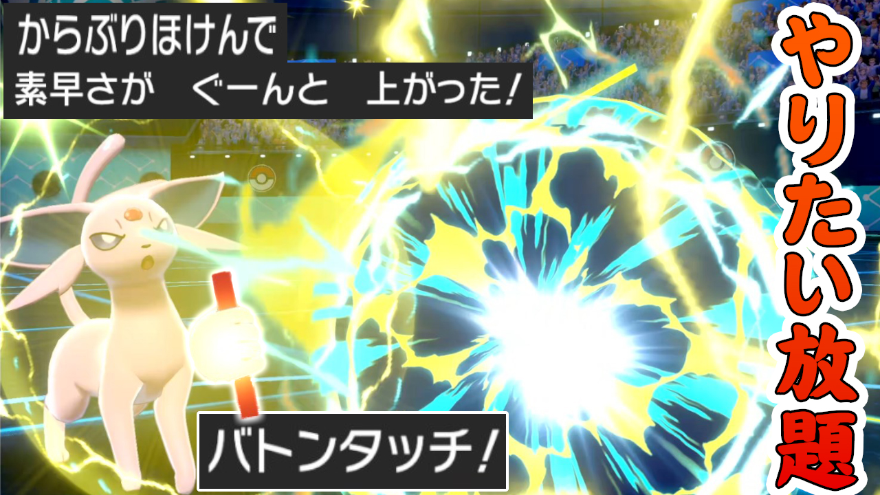 テツオ En Twitter 電磁砲シリーズ完 電磁砲エーフィで全部のせ 空振り保険 バトンタッチで無双します ポケモン剣盾 T Co Elg0odty2r T Co Aqnuga8lx8 Twitter テツオ En Twitter 電磁砲シリーズ完 電磁砲エーフィで全部のせ 空振り保険 バトンタッチで無双します ポケモン剣盾 T Co Elg0odty2r T Co Aqnuga8lx8 Twitter
