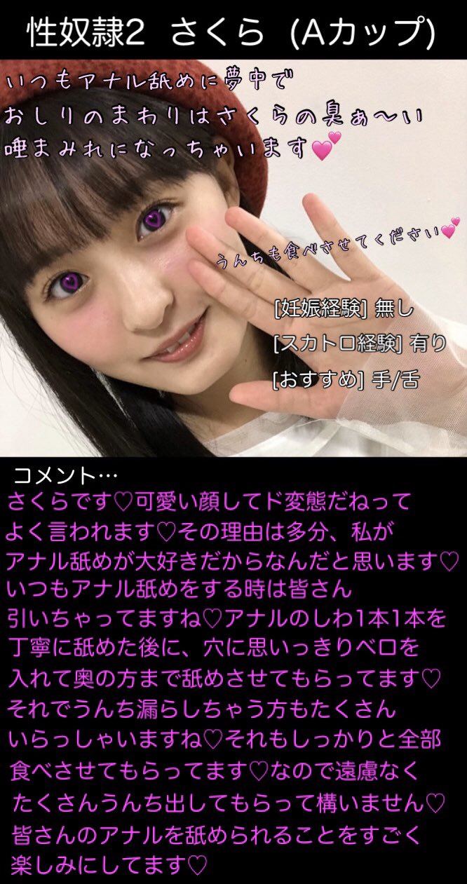 スカトロ アイコラ 好きだ〜 (@sukida0918) / X